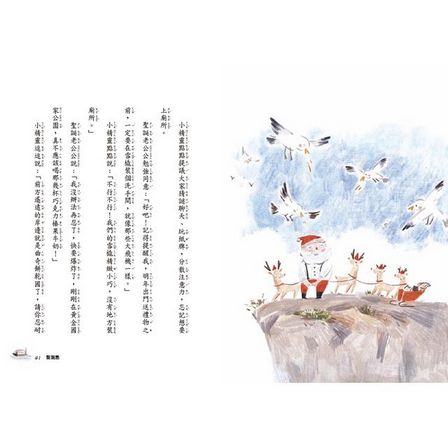 小可愛聖誕工廠